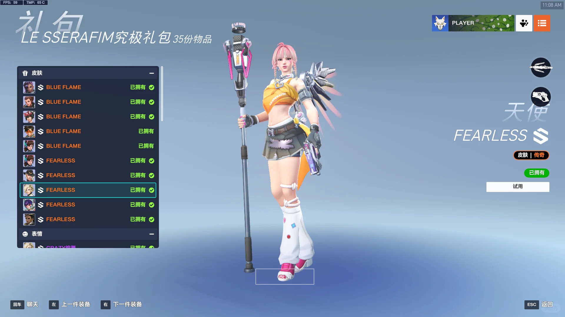天使是暴雪的亲女儿吧！