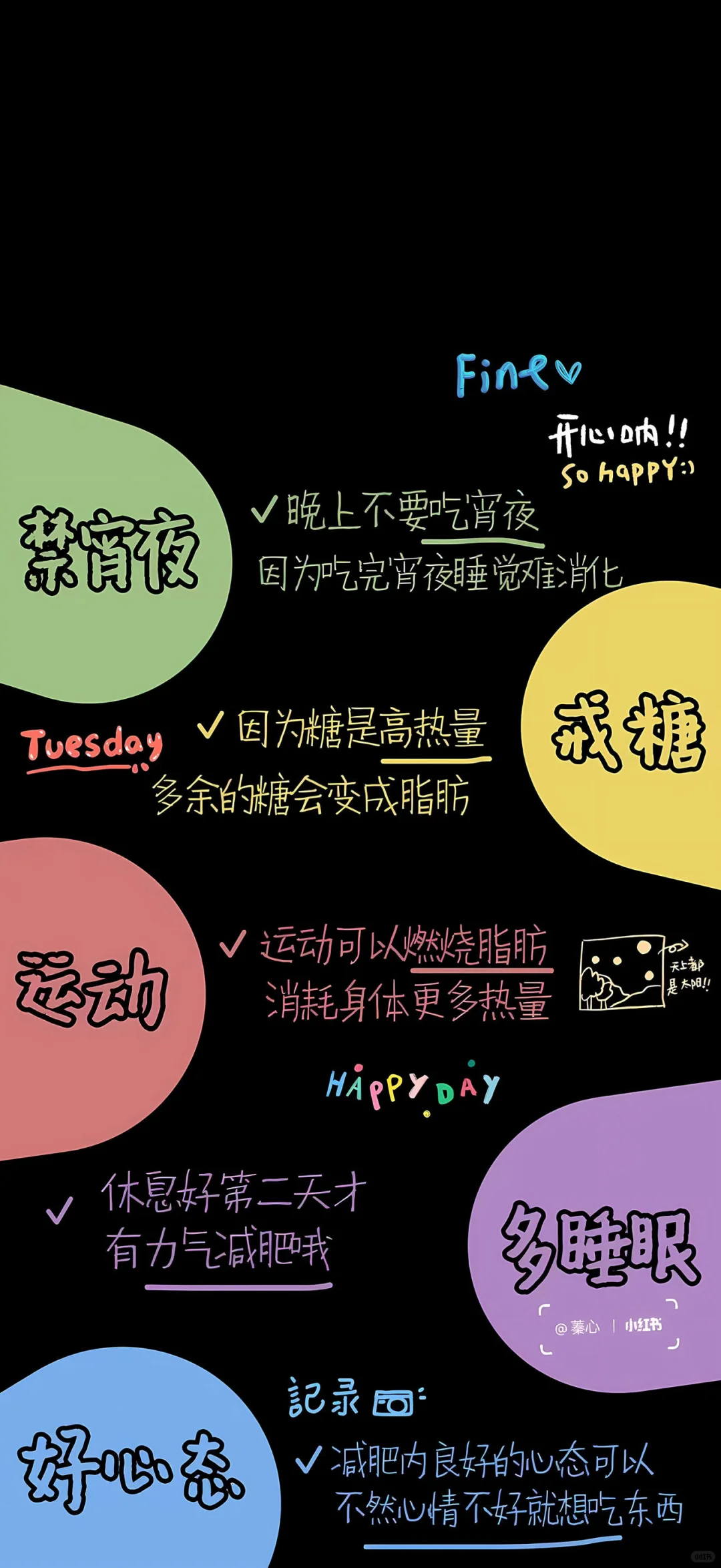 高能量自律壁纸