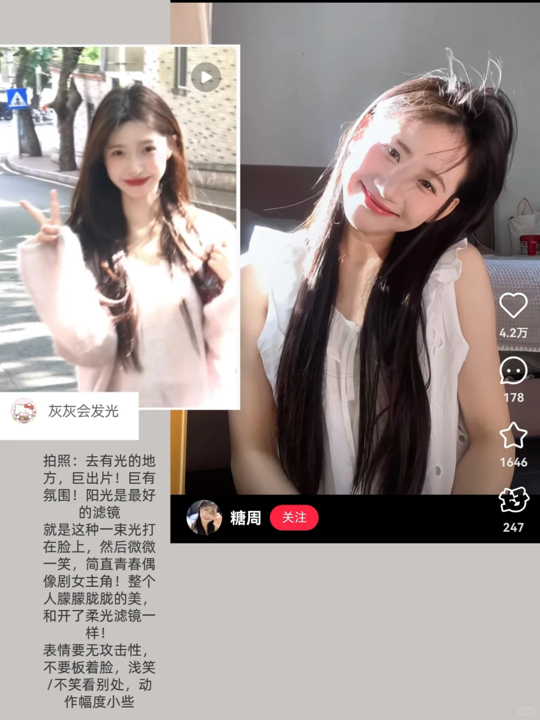 给大家提供一些穿搭思路（清纯小白花～