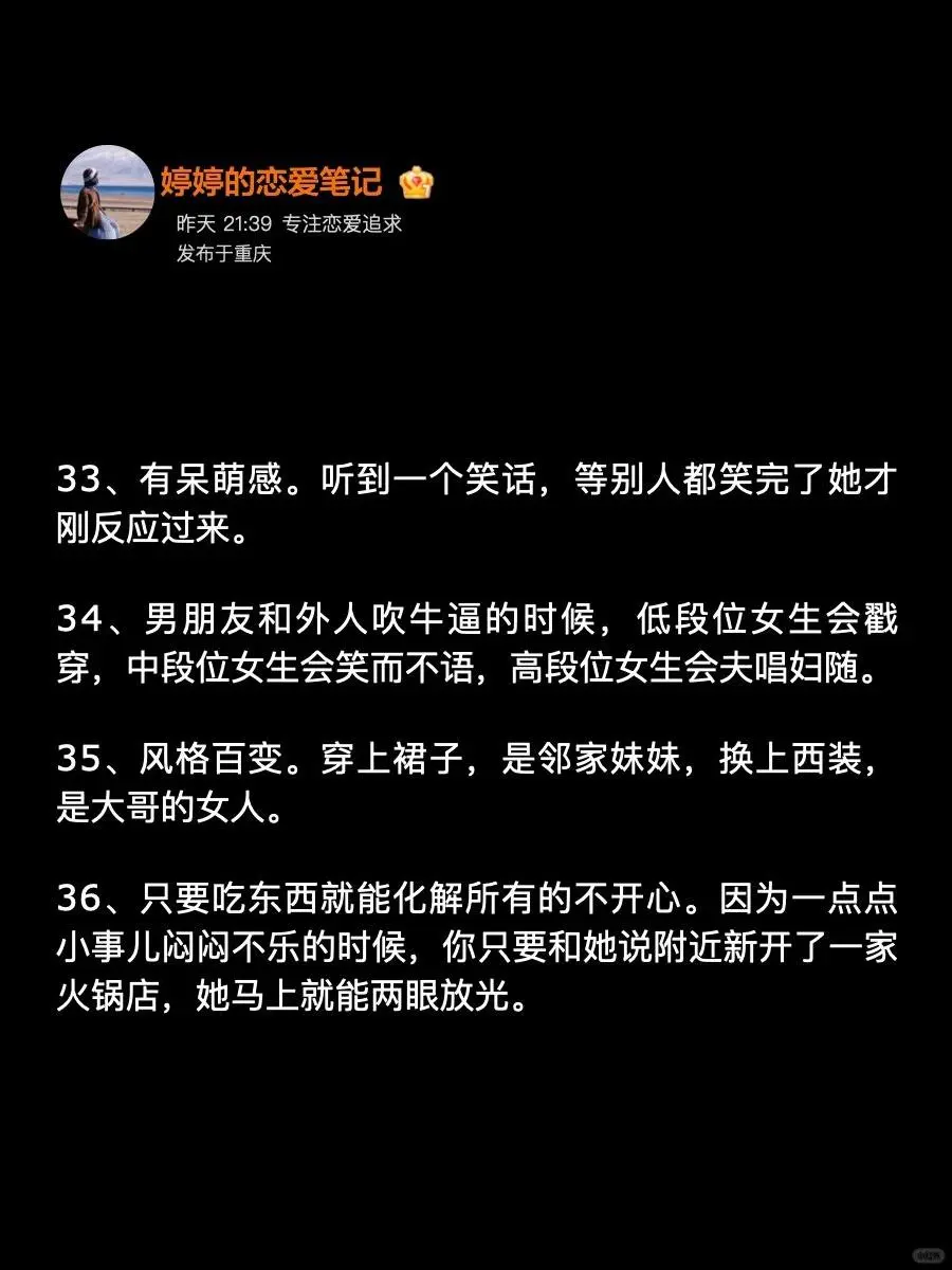 这样子的女生真的很不一样