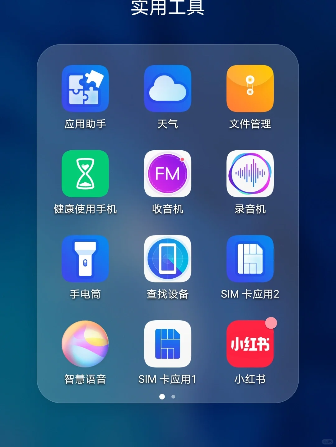 藏爸妈不知道的软件好地方