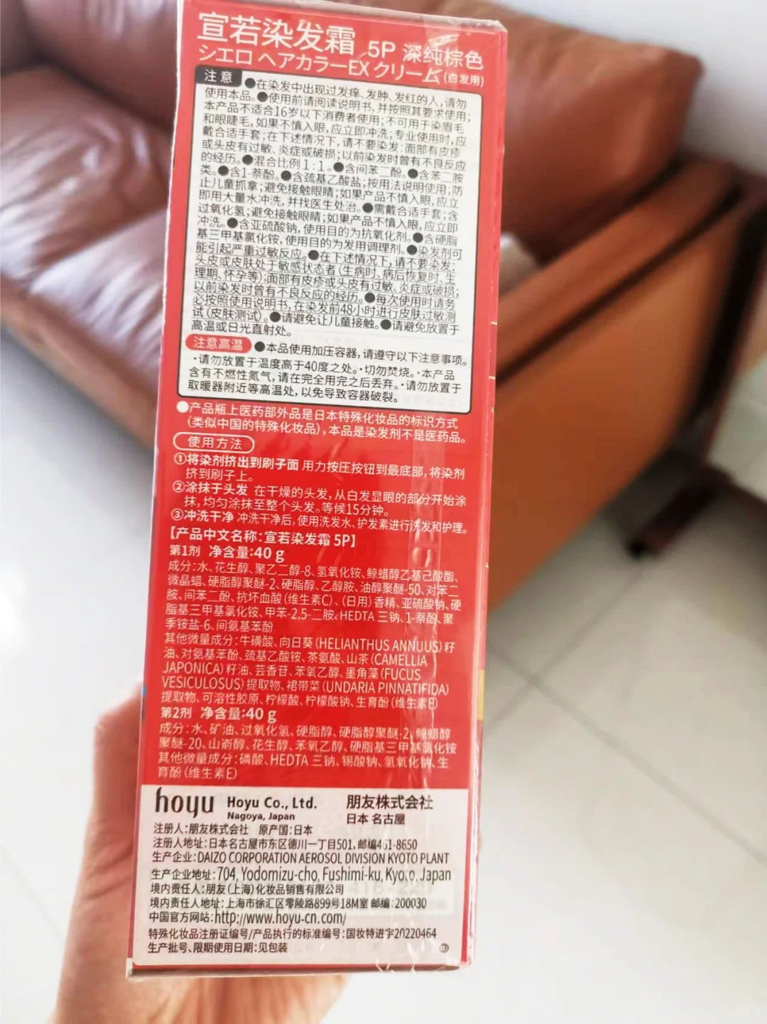 日本原装进口美源宣若染发剂使用方法大揭秘