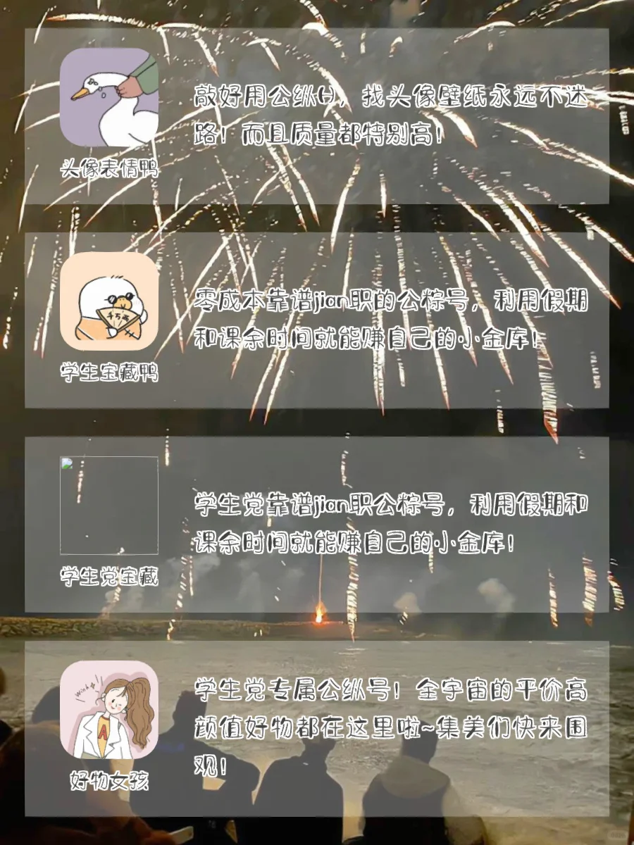 精致小仙女宝藏APP‼️
