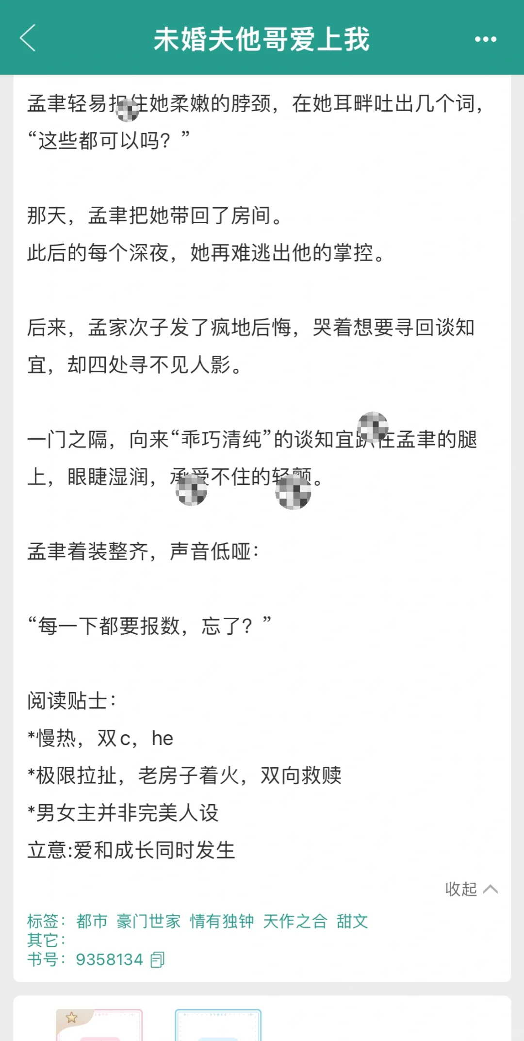 女主把湿裤裤塞进男主口袋！这饭可太香了
