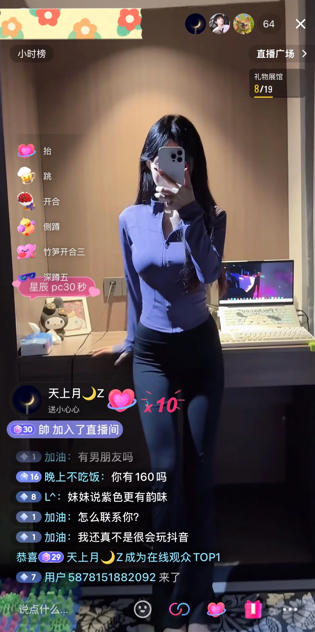 美女姐姐靠身材在菜单直播里杀疯了啦！！！