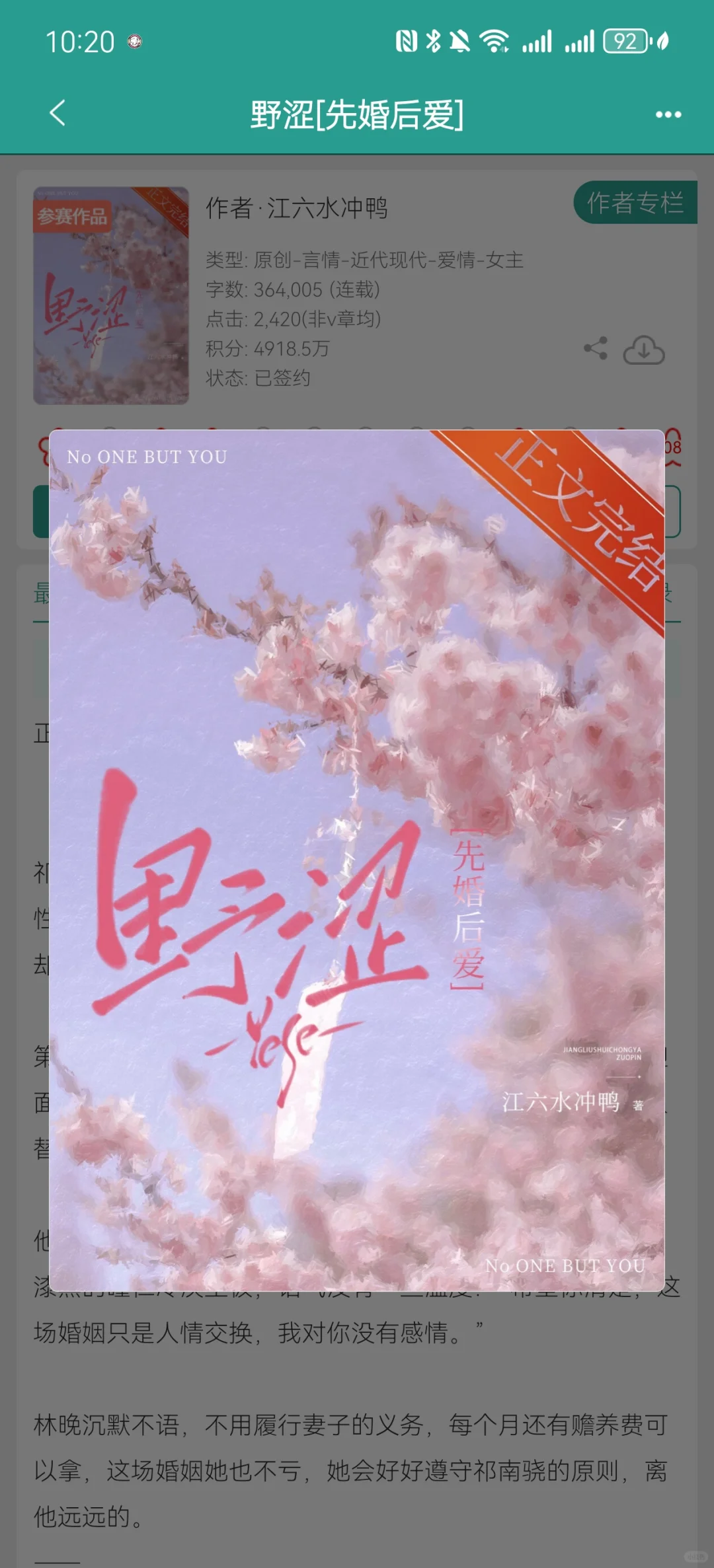 美艳清醒VS集团掌权人