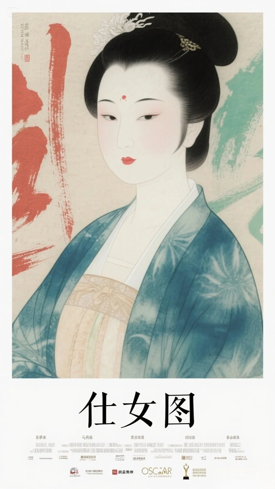 美人倚栏思故里