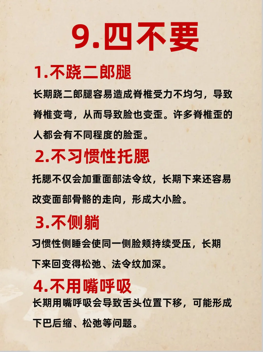 五官变得越来越难看，轻松养成精致脸✅