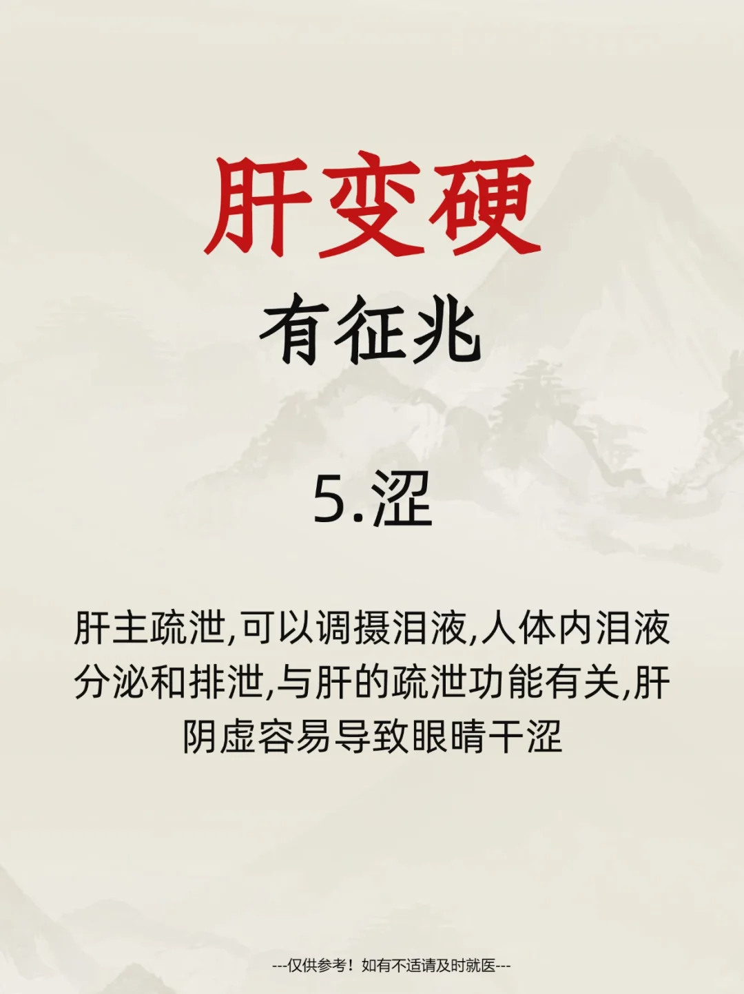 肝变硬有征兆