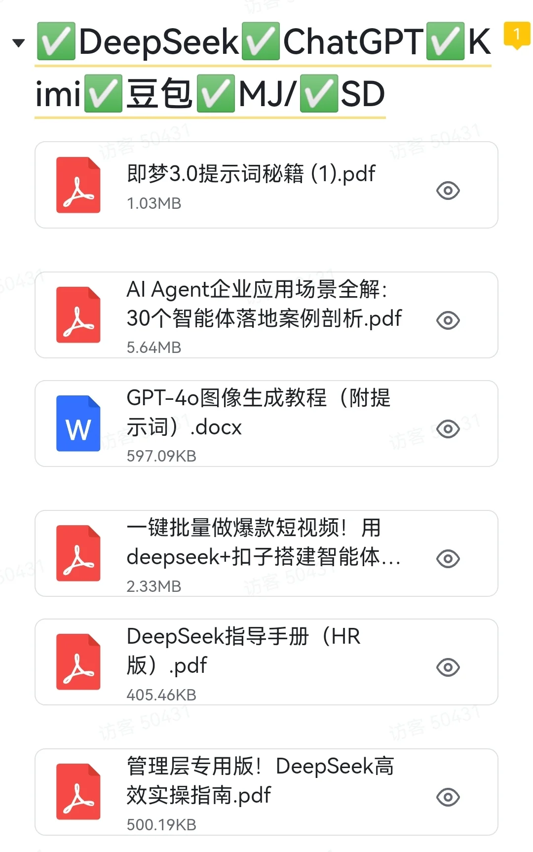 即梦3.0提示词秘籍｜200+关键词指令集
