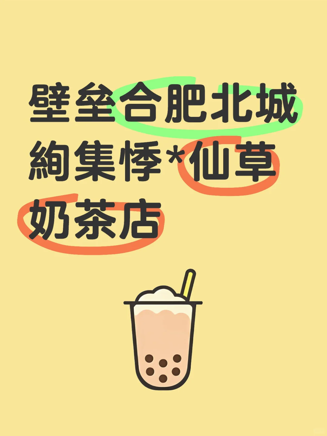 壁垒合肥北城絢集悸*仙*，老板揩油sr女员工