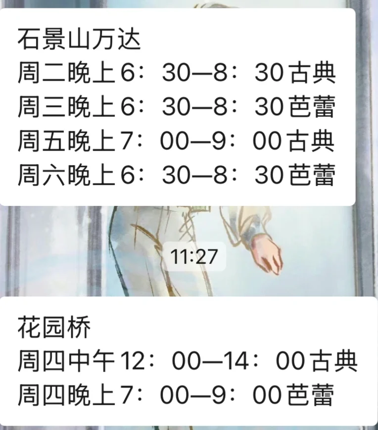 北京丽质舞蹈转卡