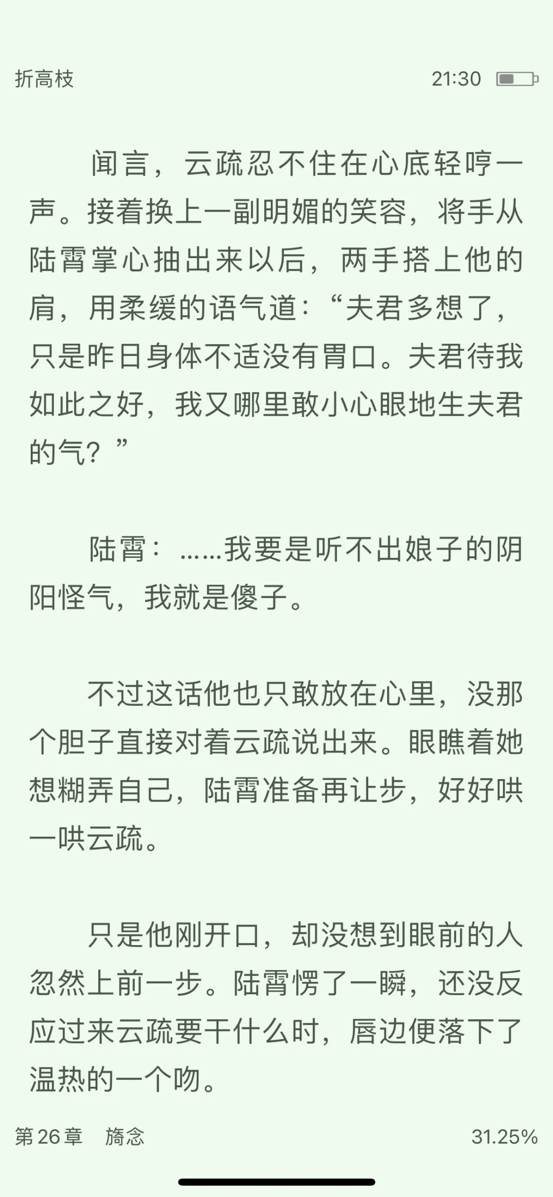 【妩媚动人.国公嫡女X人骚嘴贱.假纨绔】