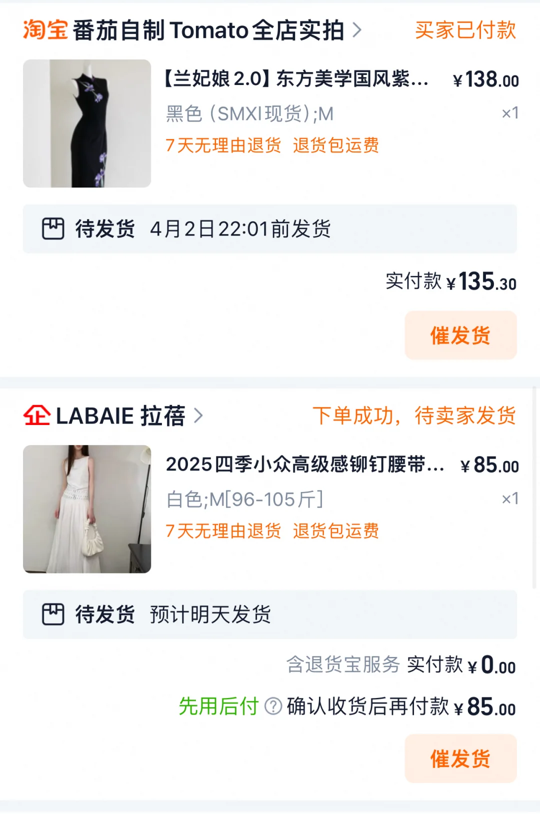 女大学生半夜激情下单8件美丽小裙裙吼吼吼～