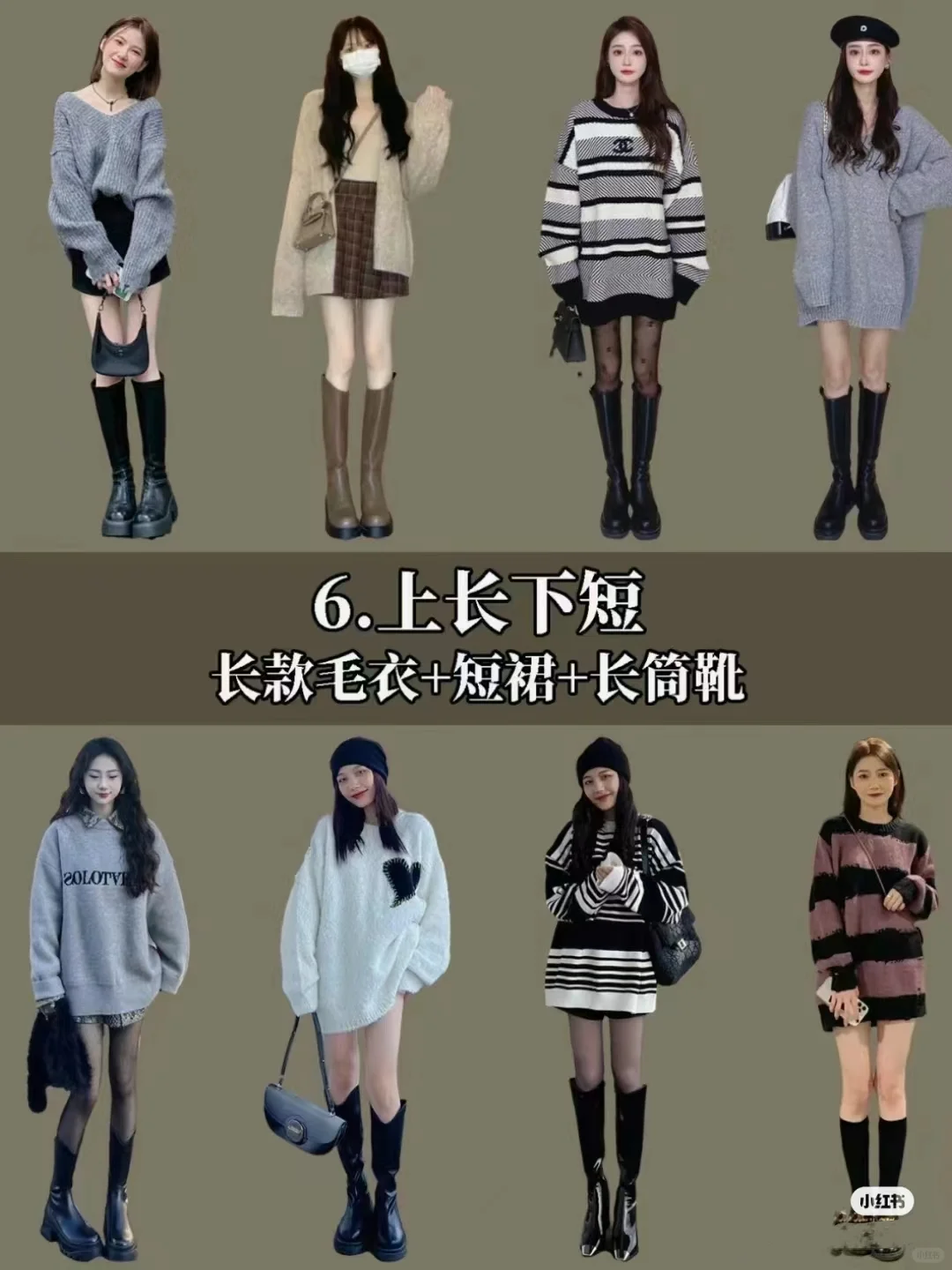 2024年最受欢迎的高个子女生穿搭❗❗❗