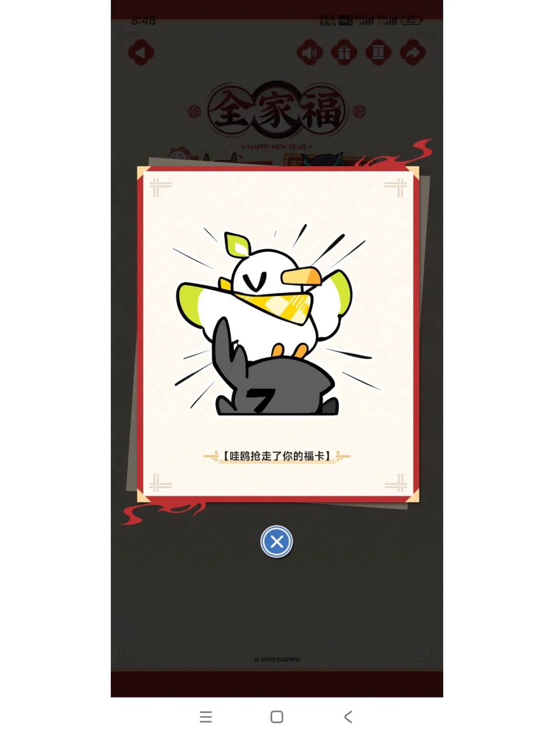 我恨哇鸥