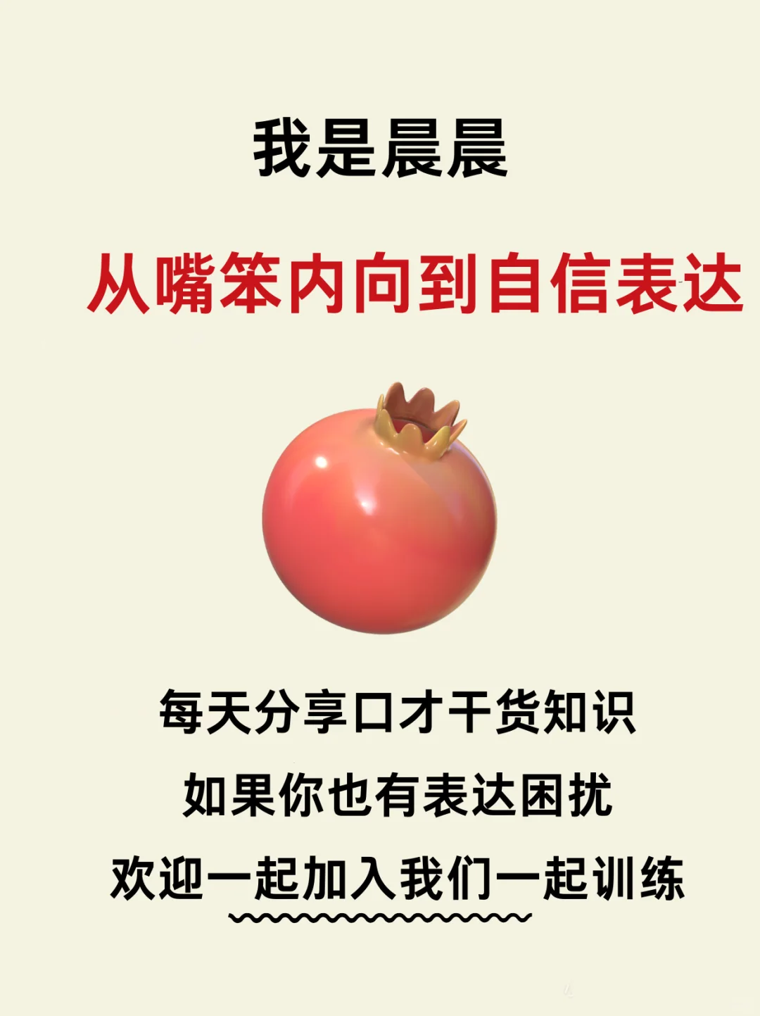 拉拢一个人三步就够了‼️