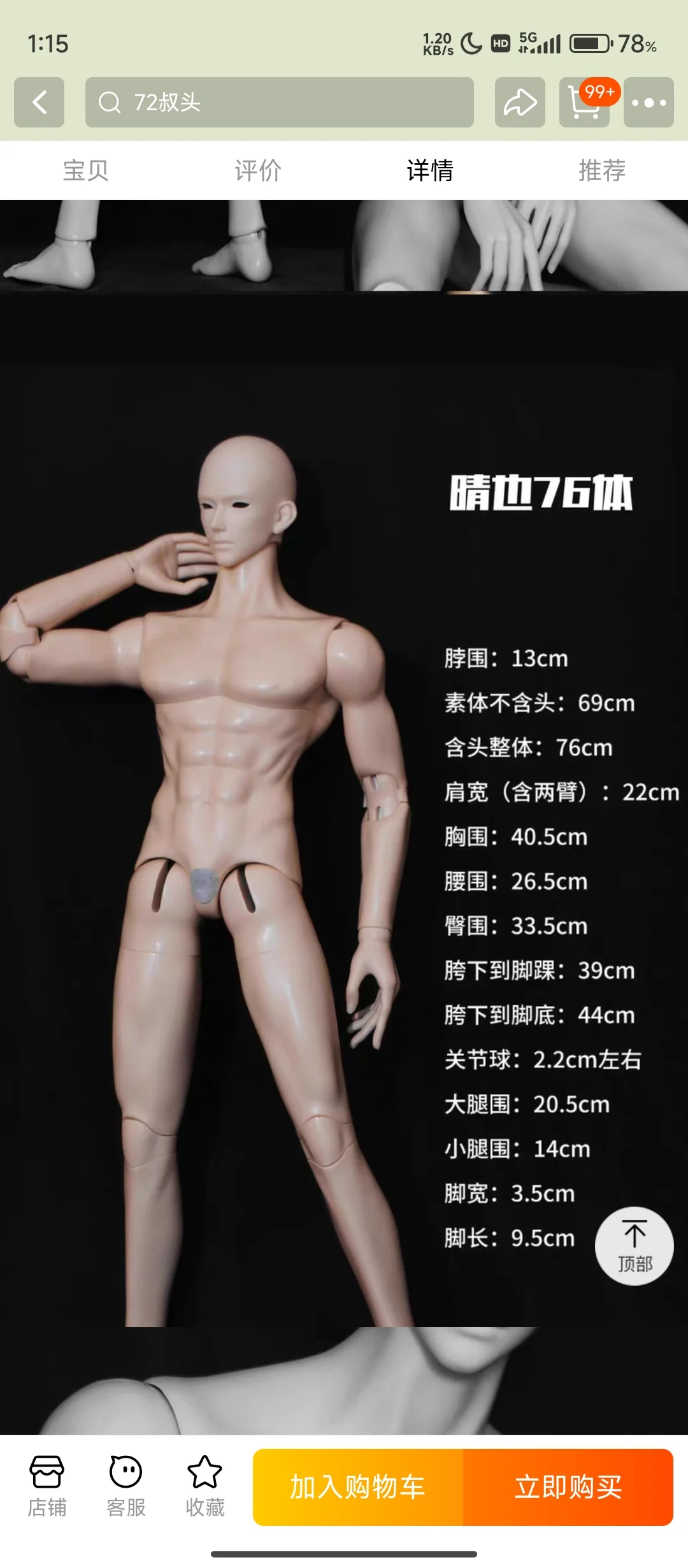 晴也这个体数据推荐这套衣服的什么尺寸