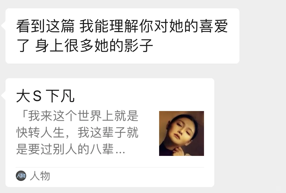 这篇写给徐熙媛