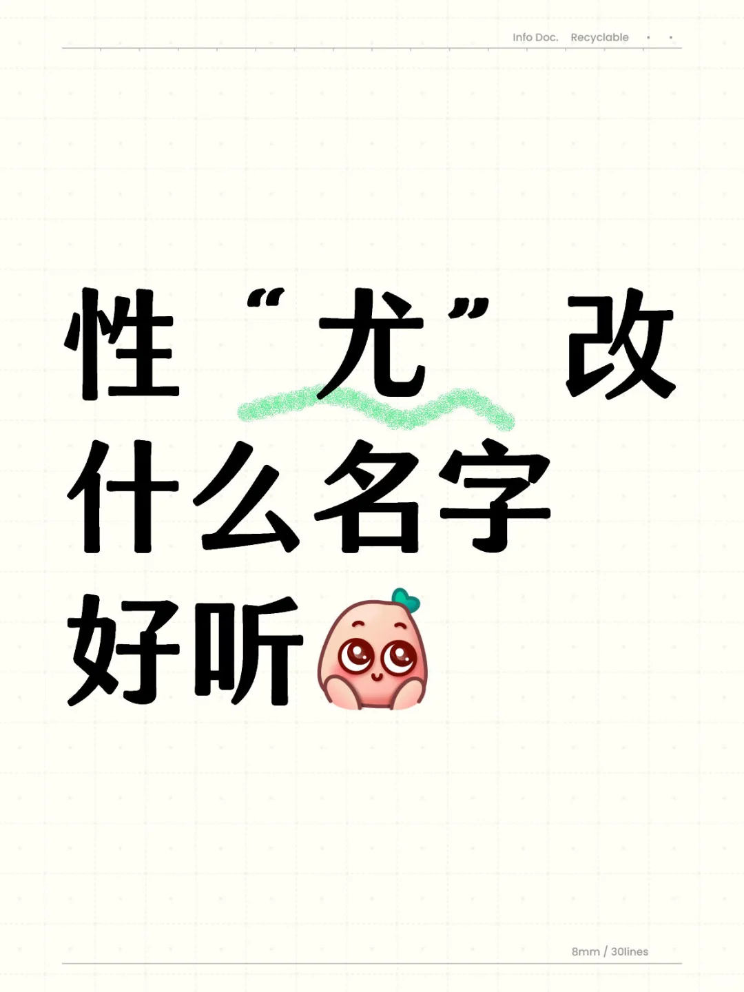求姓“尤”好听的名字