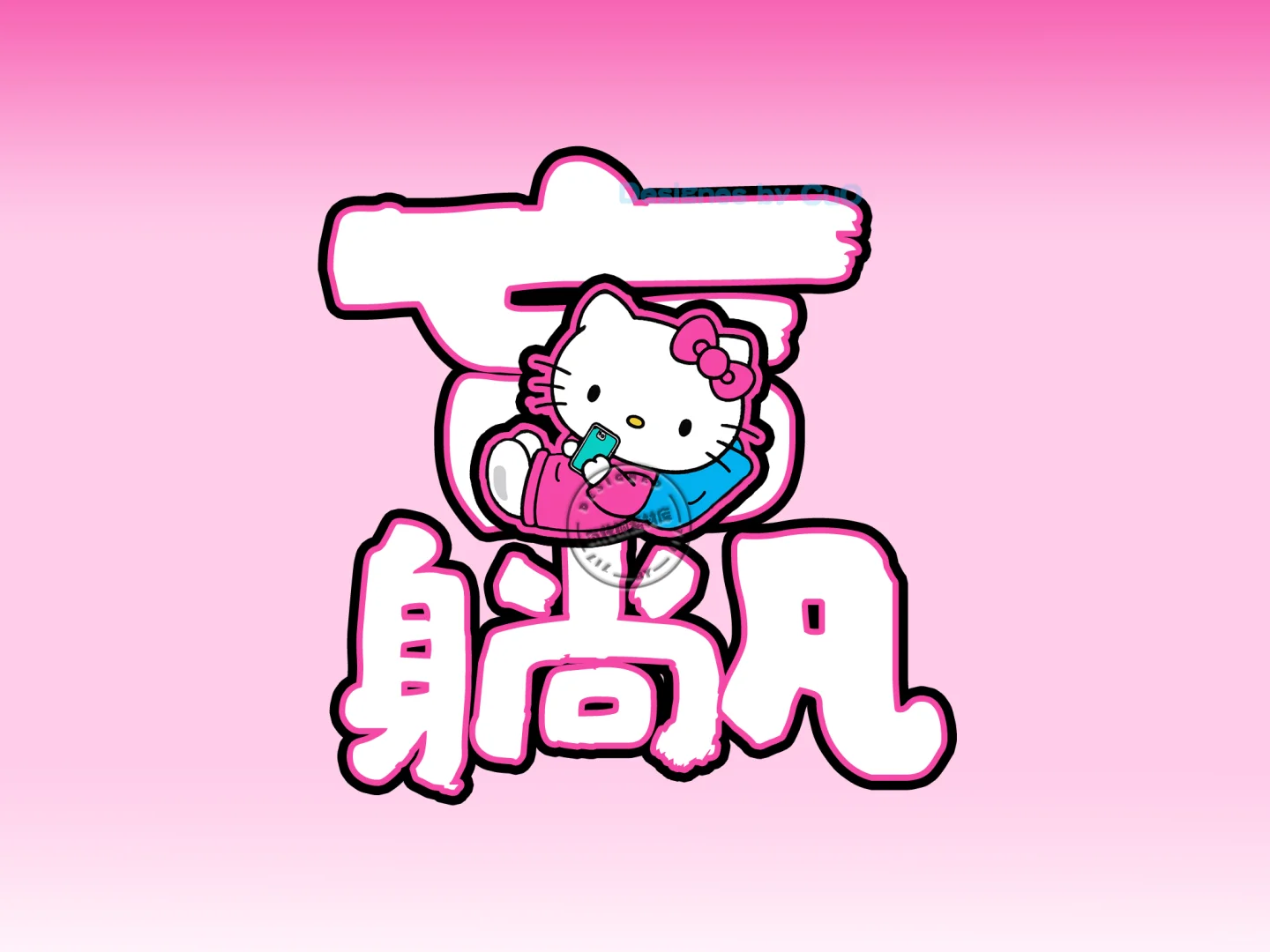 iPad壁纸｜不想上班，只想躺赢