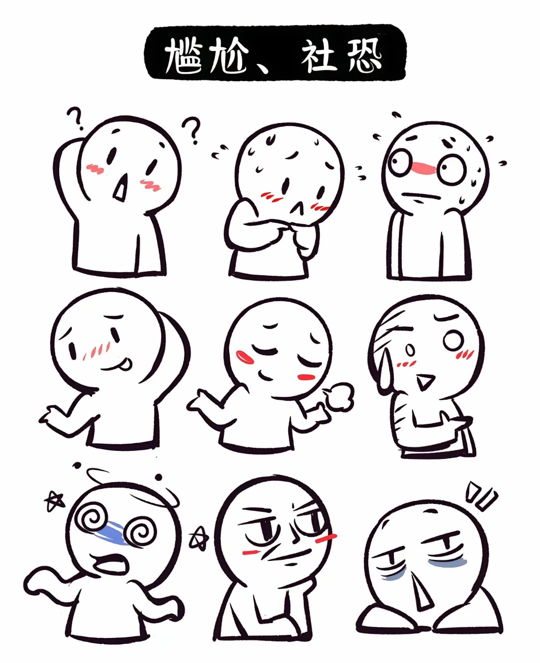 😝可爱表情包😘😘