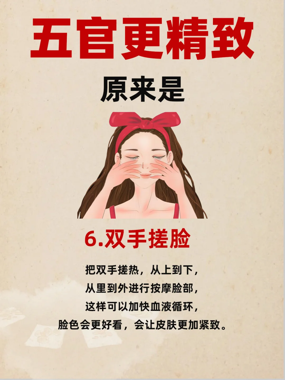 五官变得越来越难看，轻松养成精致脸✅