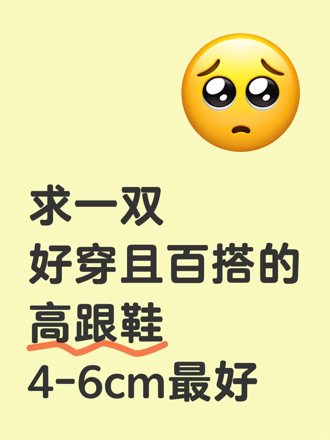 最好上班也可以穿的那种