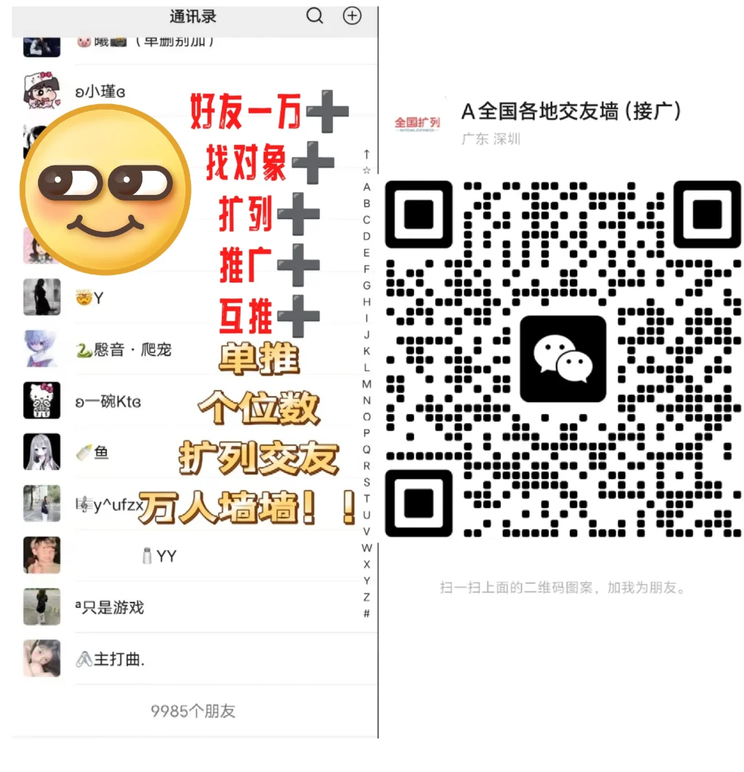 ❤️全国扩列交友墙墙❤️
