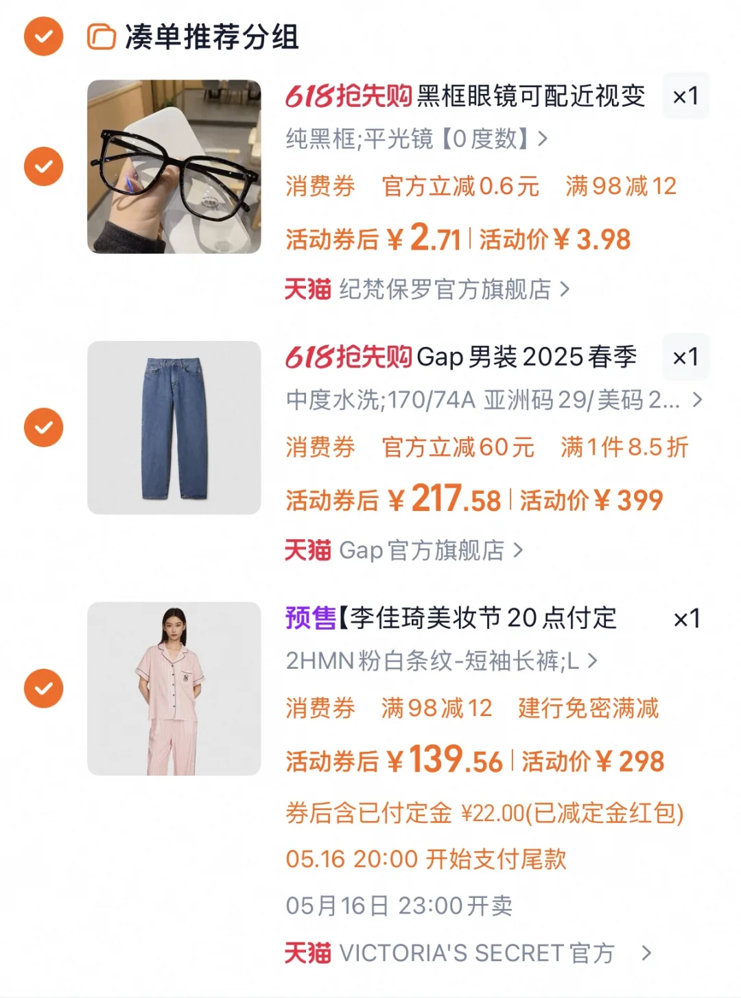 维密睡衣价格还能再低吗？没有88vip