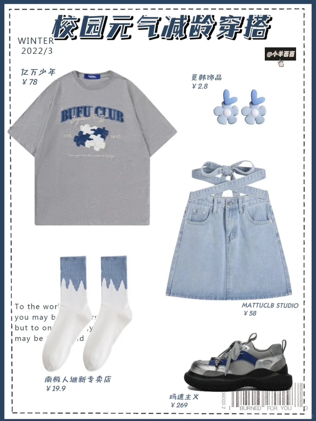 OOTD | 元气girl看过来❗❗|减龄活力满满✅