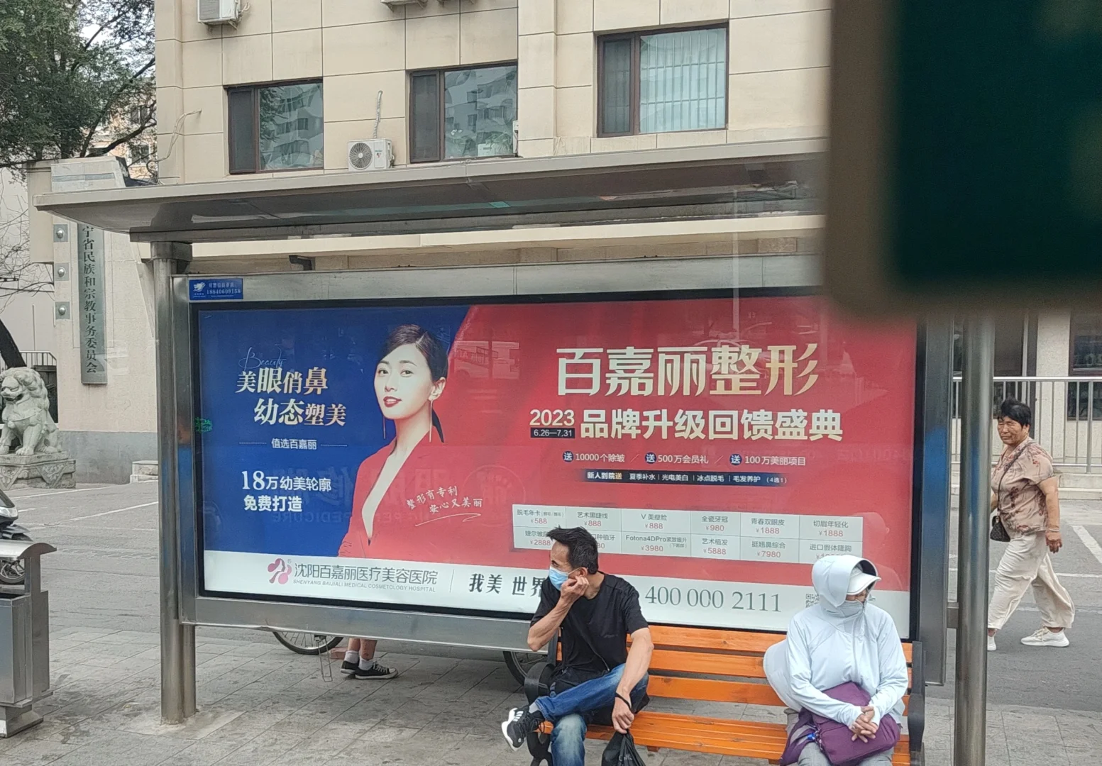 街边无语的广告!