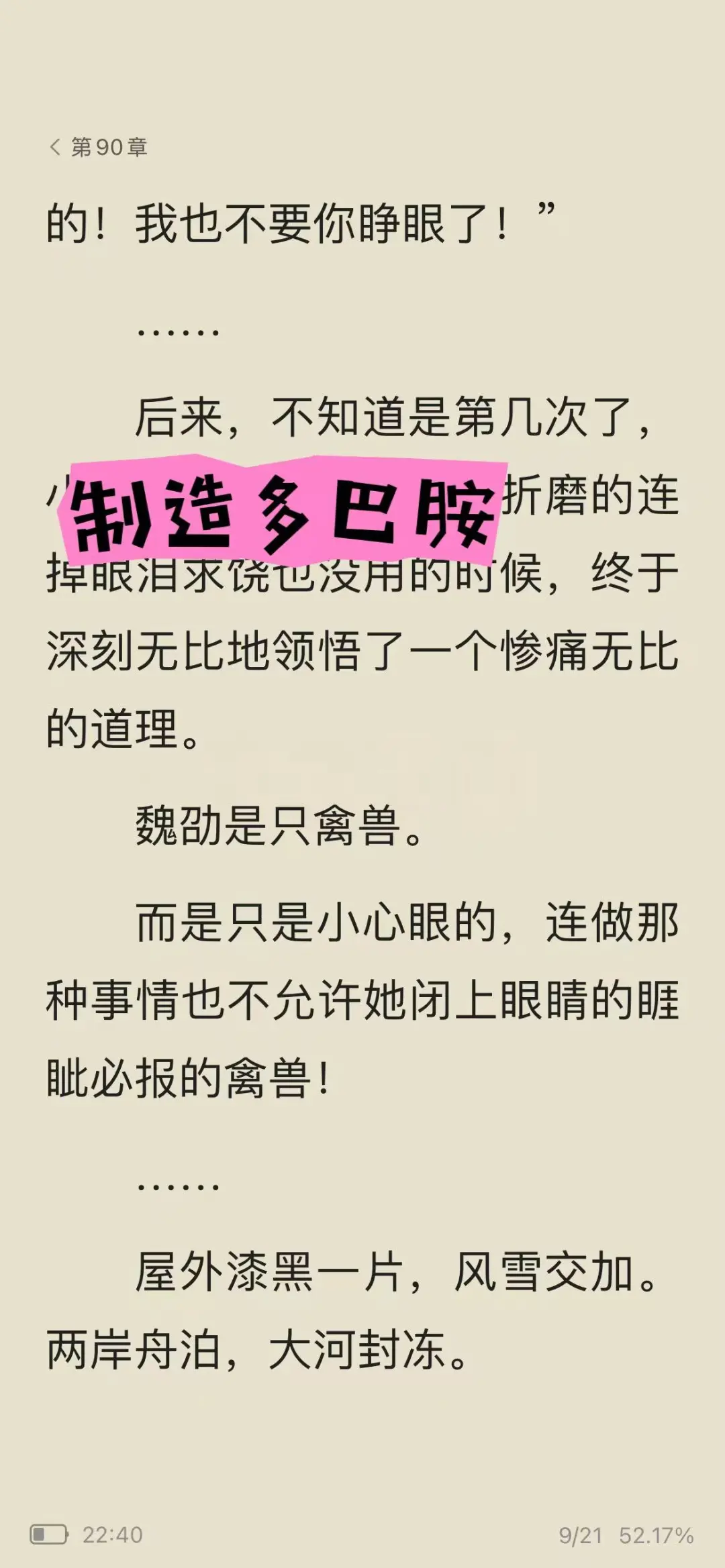 小说未删减番外全