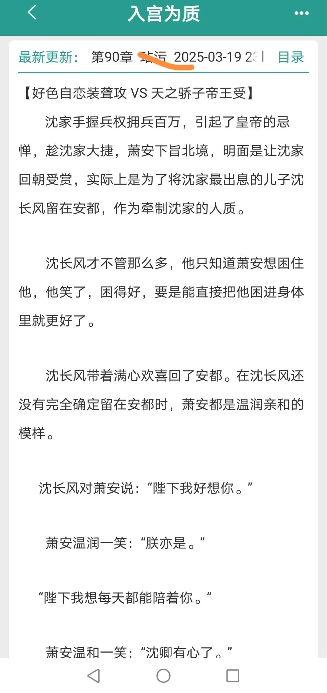 冰冷美人受突然涩情了，攻，稳住❗️❗️