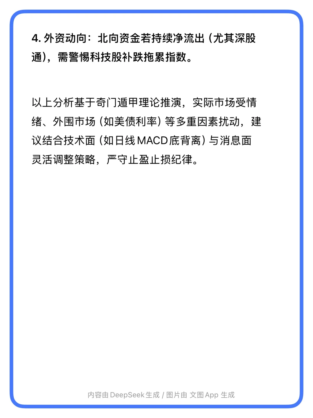 周五行情预测：多空博弈
