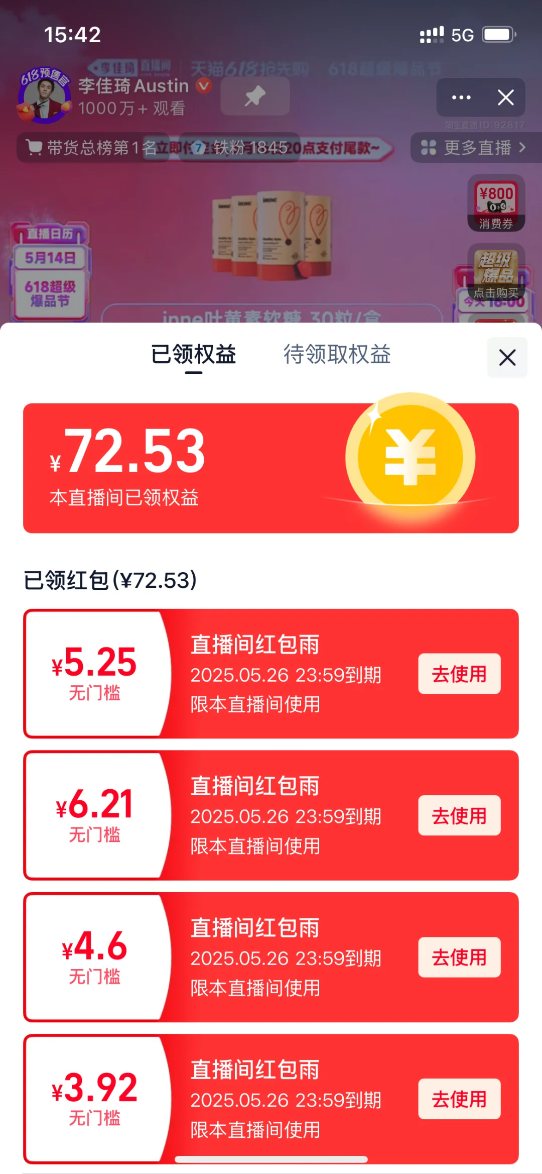 谢谢李佳琦！！！！