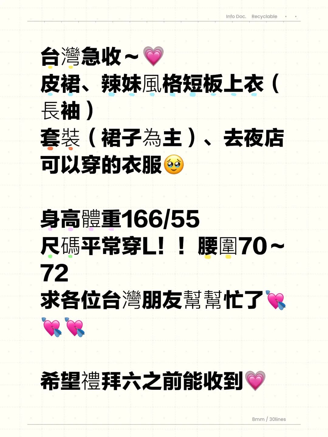 收💗