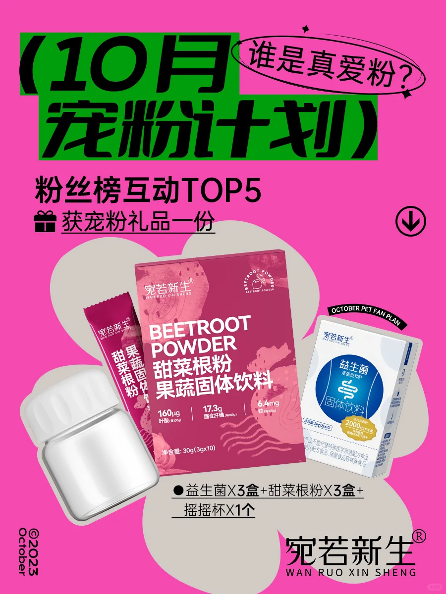 宠粉预告|铁粉养成计划启动!月0元领🎁