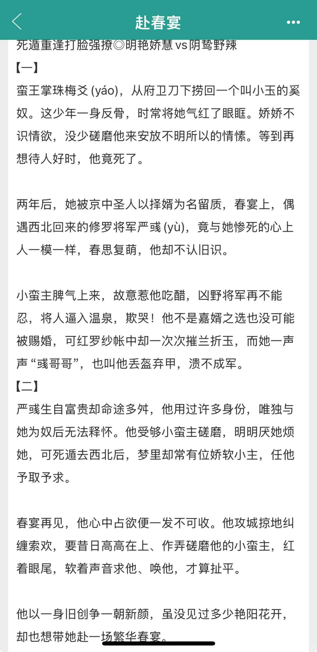 男主碰瓷妹宝，要她给自己验伤🥵🥵