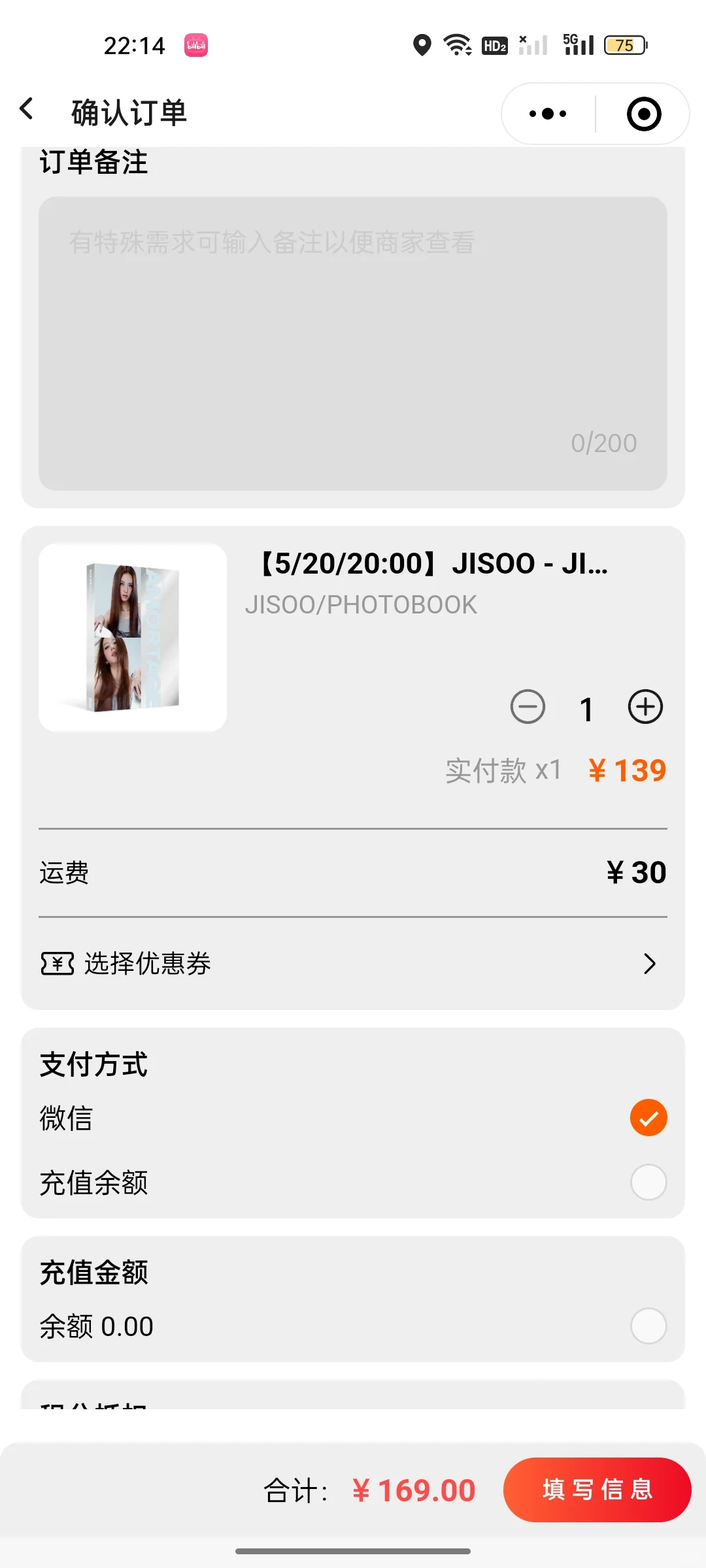 jisoo写真集