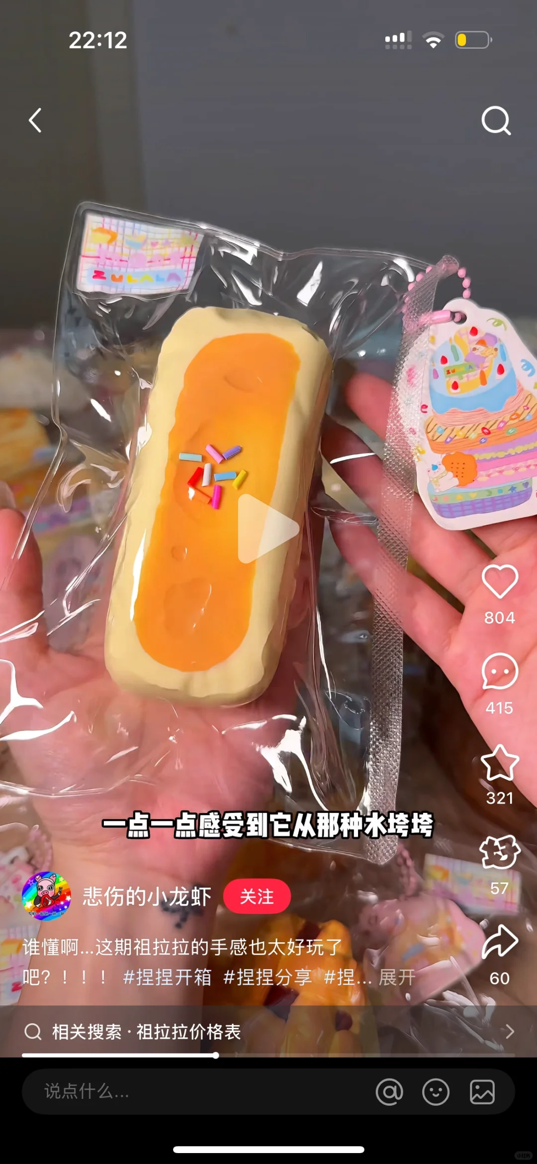 因为有了，我才知道祖拉拉有多牛