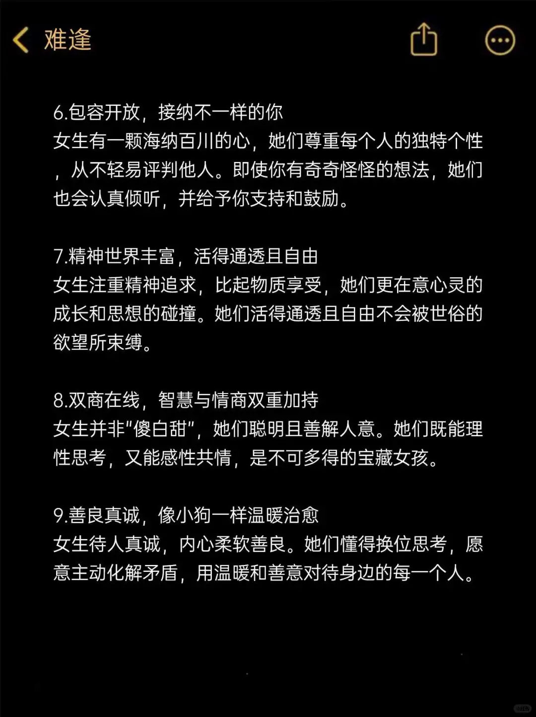 男生视角下这种女孩简直就是无敌甜妹