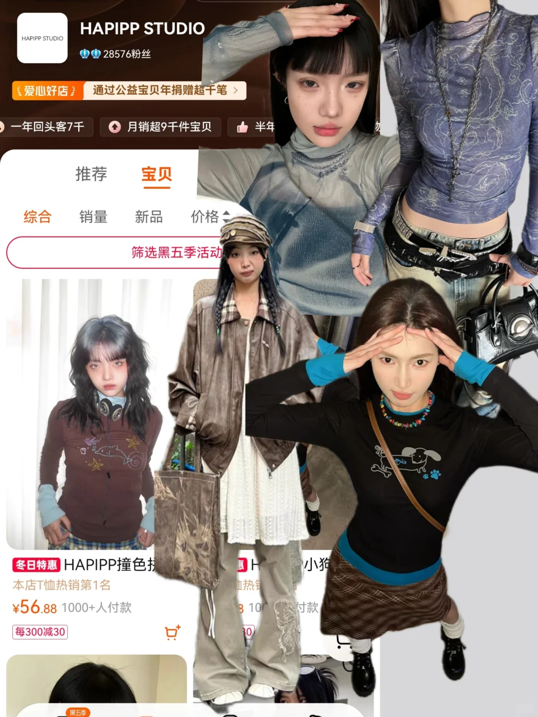 🔟家Y2k｜平价｜千禧辣妹风店铺推荐