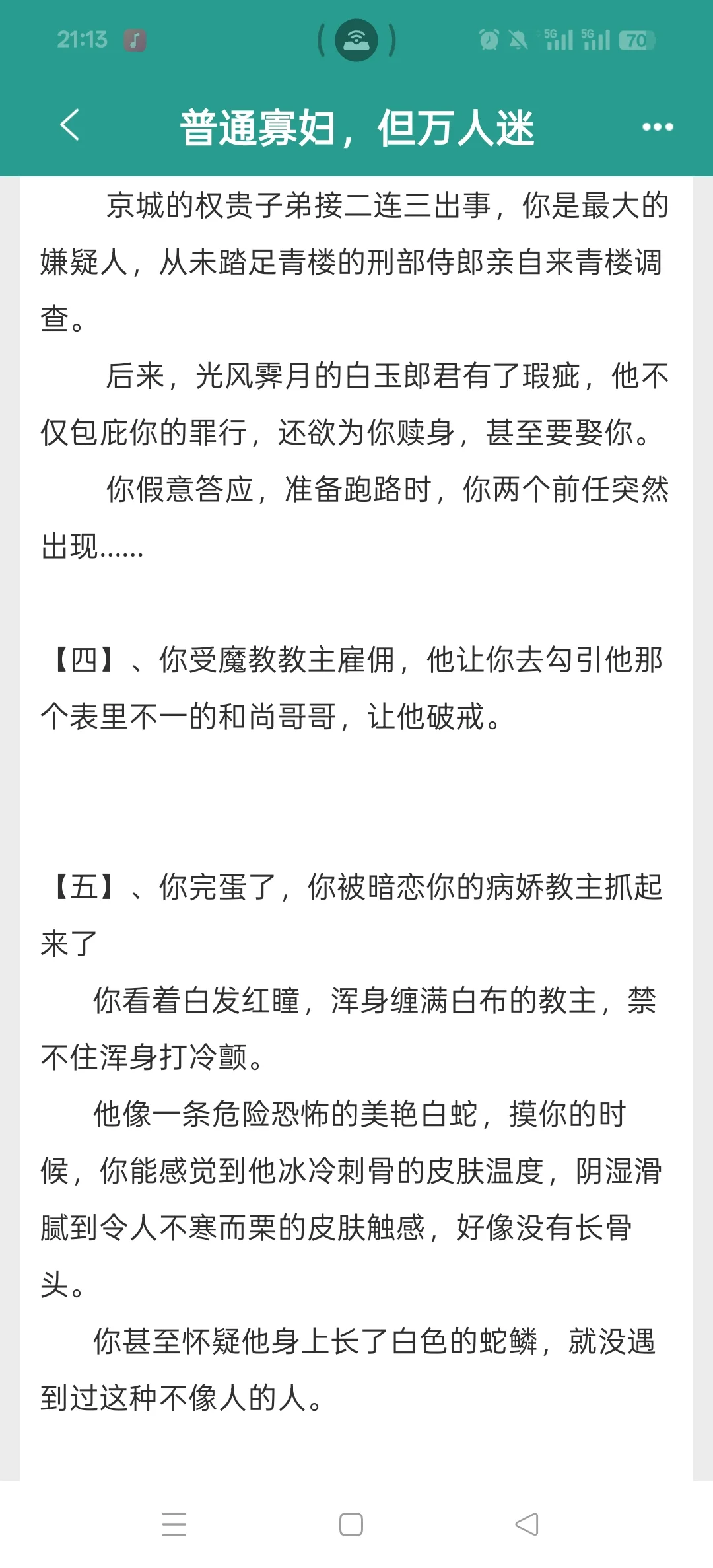 就这个天然渣万人迷女主爽！多男主们在雄竞