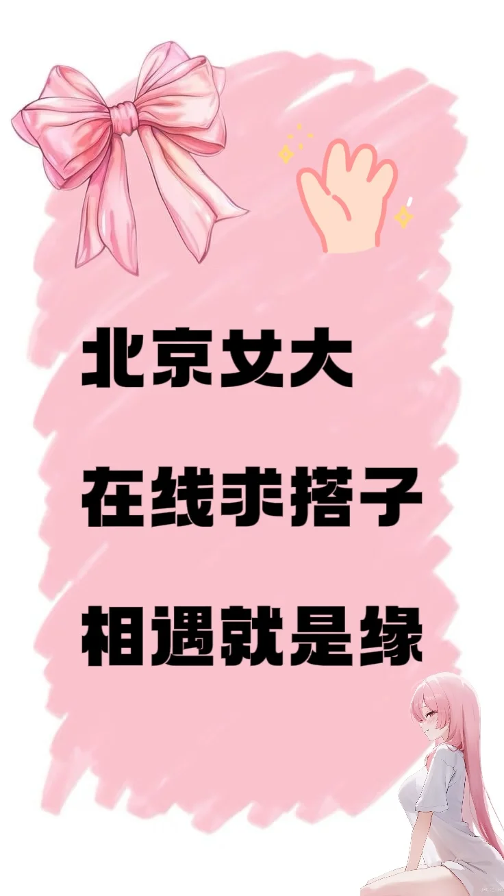 05北电学妹