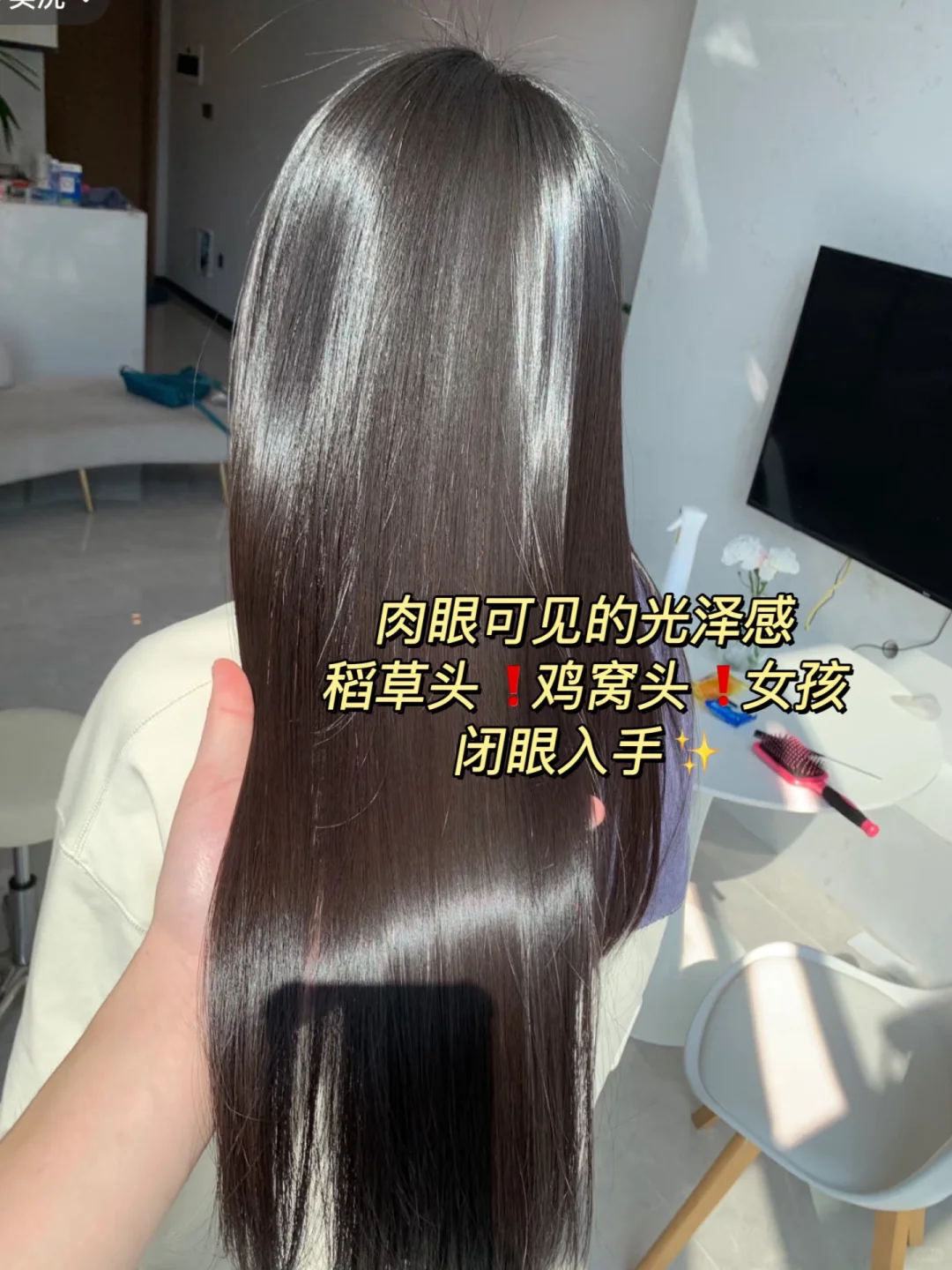 炸毛一用一个不吱声！几十块钱居家拉直发！