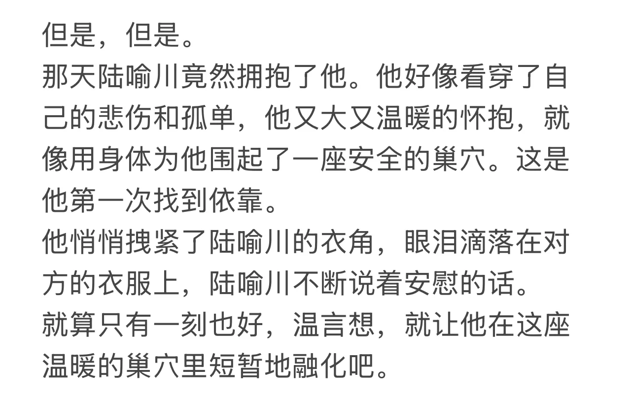 人妻受发现男主不爱他后决定换攻略对象番外