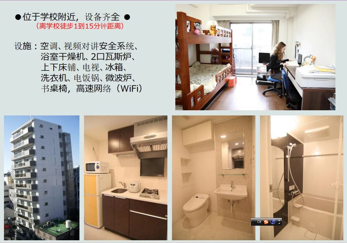 今日语校推荐|草苑日本语学校