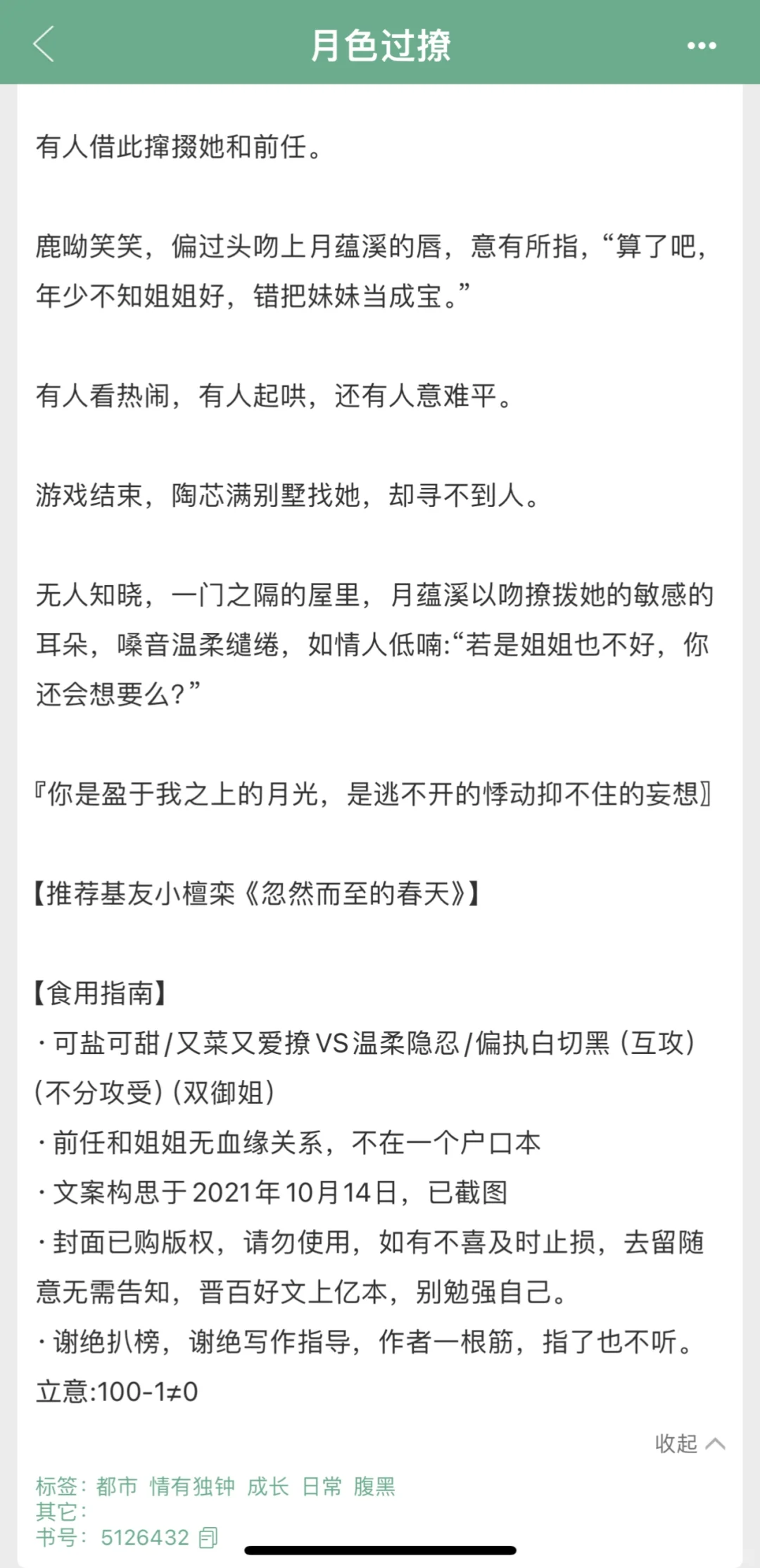 为了插画我也要尝尝咸淡！