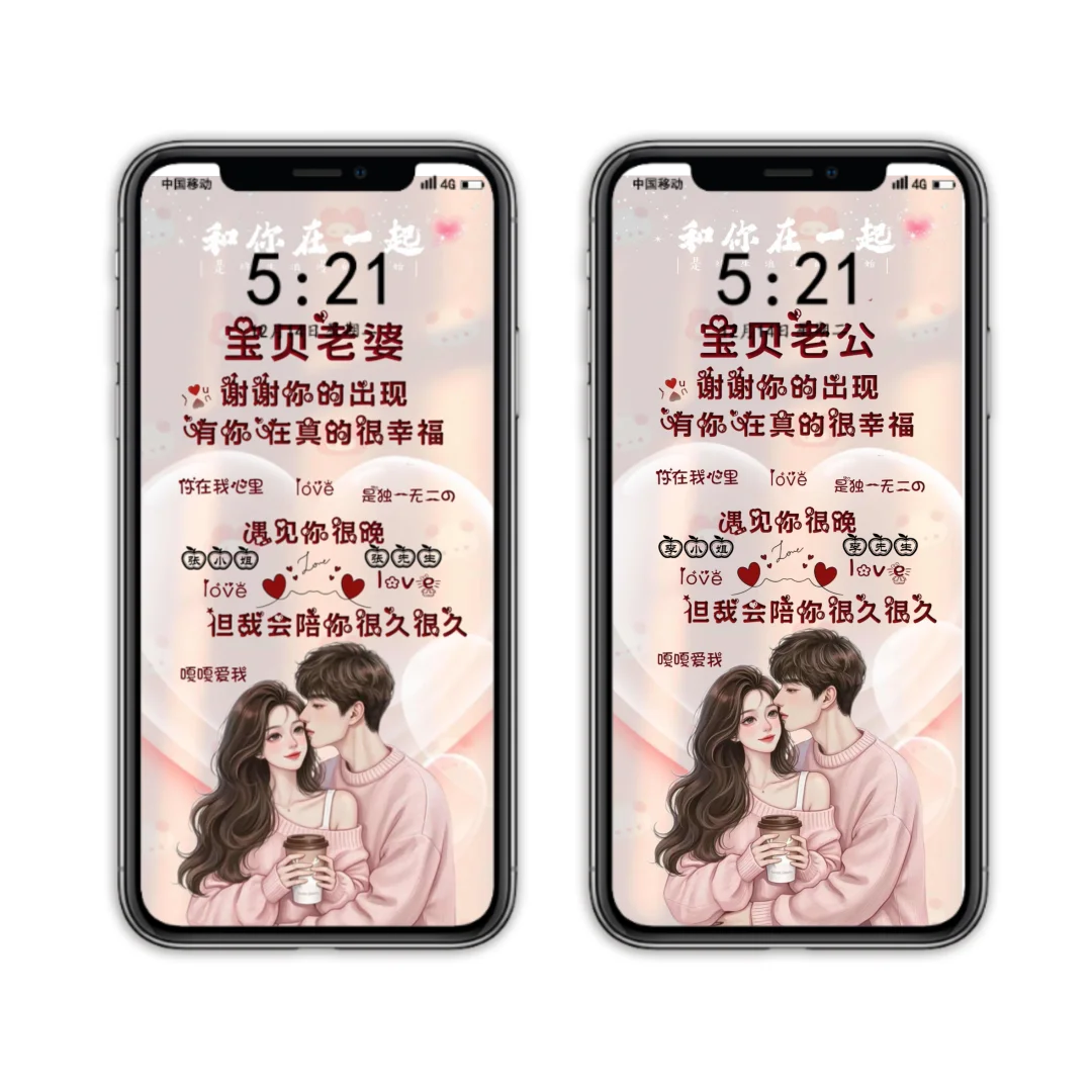 情侣表白情侣壁纸|超好看的高清背景图